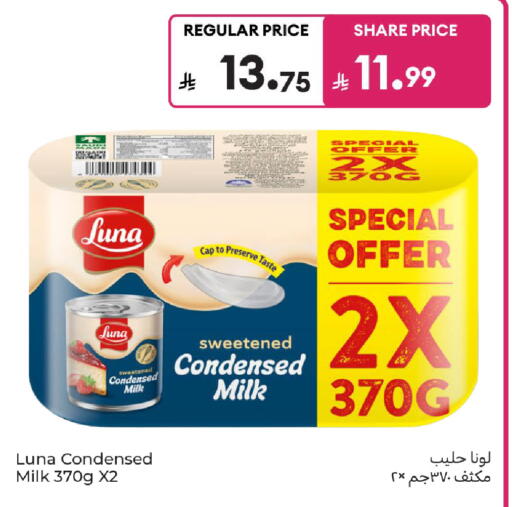 available at كارفور in مملكة العربية السعودية, السعودية, سعودية - الرياض