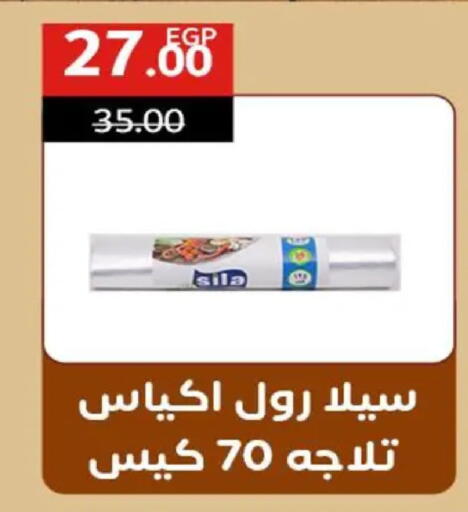 available at وكالة المنصورة - الدقهلية‎ in Egypt - القاهرة