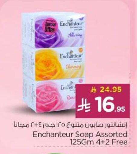 available at نستو in مملكة العربية السعودية, السعودية, سعودية - الخرج