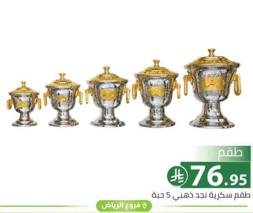 available at تخفيضات العائلة in مملكة العربية السعودية, السعودية, سعودية - الرياض