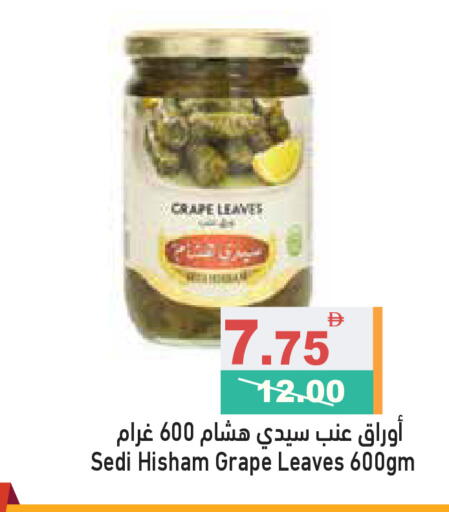 available at أسواق رامز in الإمارات العربية المتحدة , الامارات - رَأْس ٱلْخَيْمَة
