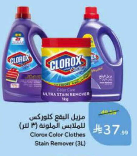 available at هايبر بنده in مملكة العربية السعودية, السعودية, سعودية - الرس