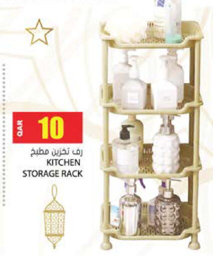 available at Grand Hypermarket in Qatar - Al Wakra