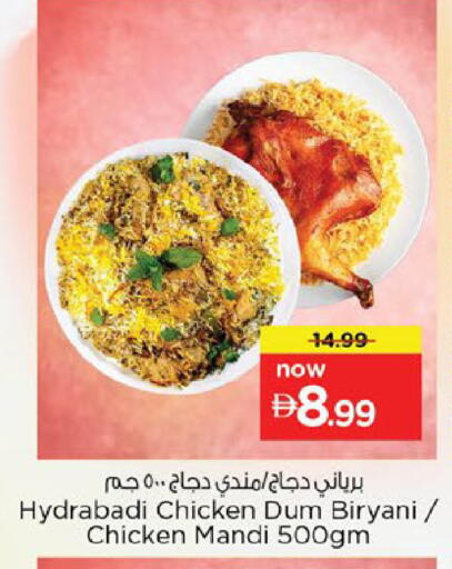 available at Nesto Hypermarket in UAE - Fujairah
