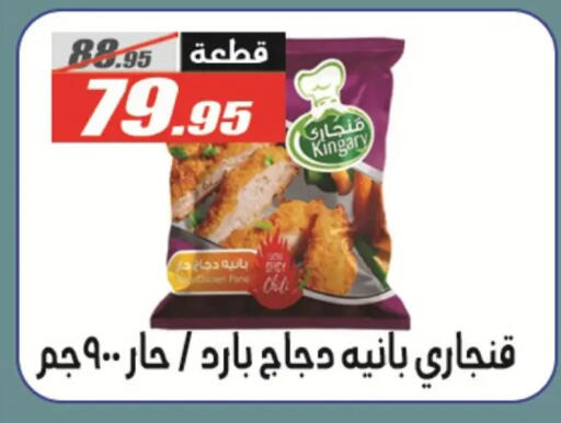 available at الفرجاني هايبر ماركت in Egypt - القاهرة