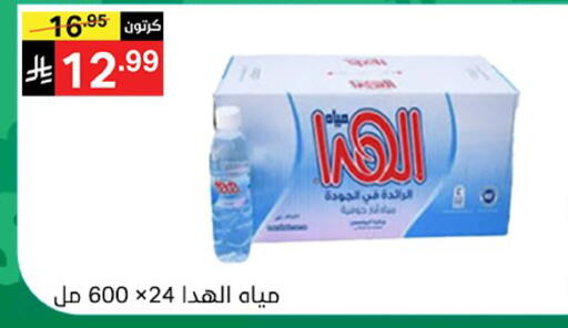 available at نوري سوبر ماركت‎ in مملكة العربية السعودية, السعودية, سعودية - مكة المكرمة