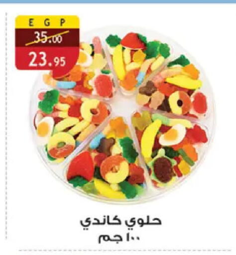 available at Al Rayah Market   in Egypt - Cairo