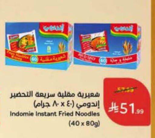 available at هايبر بنده in مملكة العربية السعودية, السعودية, سعودية - حفر الباطن