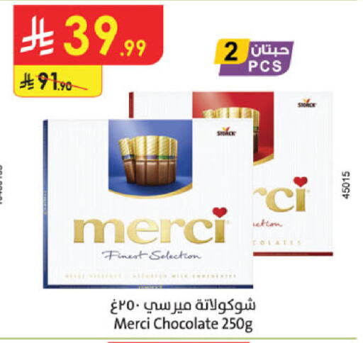 available at الدانوب in مملكة العربية السعودية, السعودية, سعودية - الخبر‎
