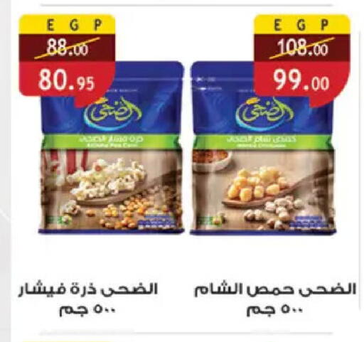 available at Al Rayah Market   in Egypt - Cairo