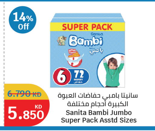available at سيتي هايبرماركت in الكويت - مدينة الكويت