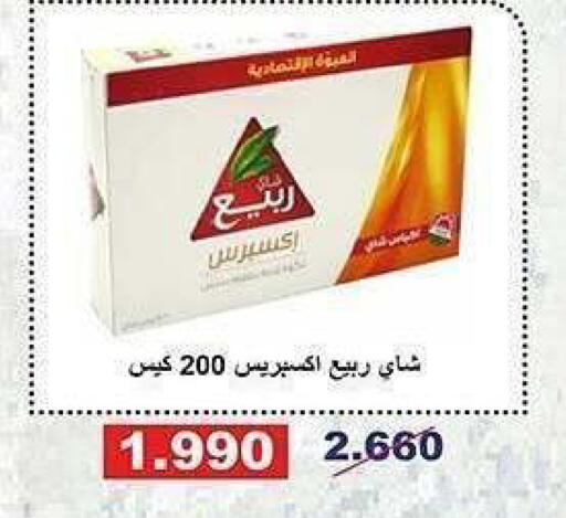available at جمعية الشعب التعاونية in الكويت - مدينة الكويت