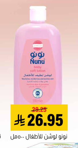 available at Al Amer Market in KSA, Saudi Arabia, Saudi - Al Hasa