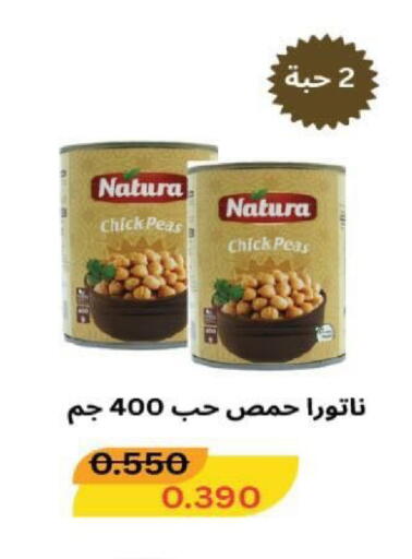 Peas available at جمعية شمال غرب الصليبيخات in الكويت - مدينة الكويت