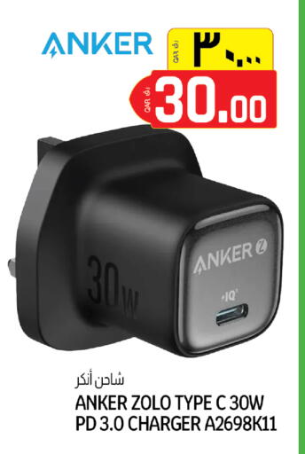 available at السعودية in قطر - الخور