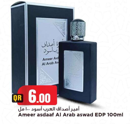 available at Marza Hypermarket in Qatar - Al Rayyan