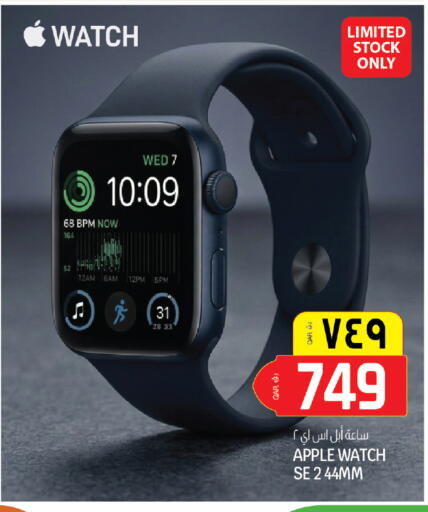 Apple available at السعودية in قطر - الخور