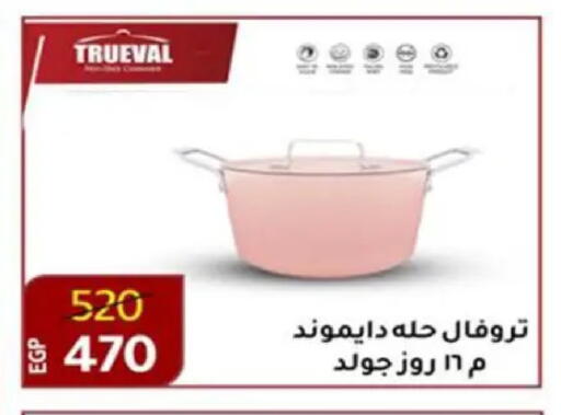 available at وكالة المنصورة - الدقهلية‎ in Egypt - القاهرة
