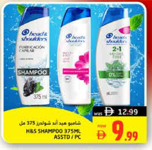 available at هايبر ماركت باسونز in الإمارات العربية المتحدة , الامارات - ٱلْفُجَيْرَة‎