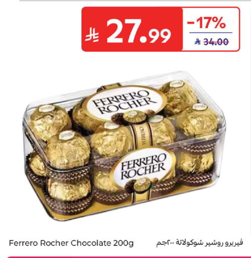 available at كارفور in مملكة العربية السعودية, السعودية, سعودية - المدينة المنورة