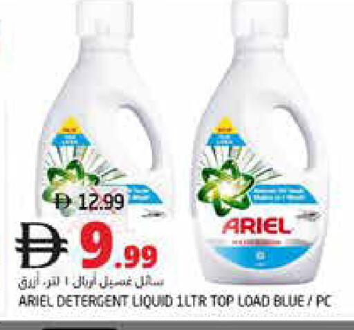 available at Pasons Hypermarket in UAE - Fujairah