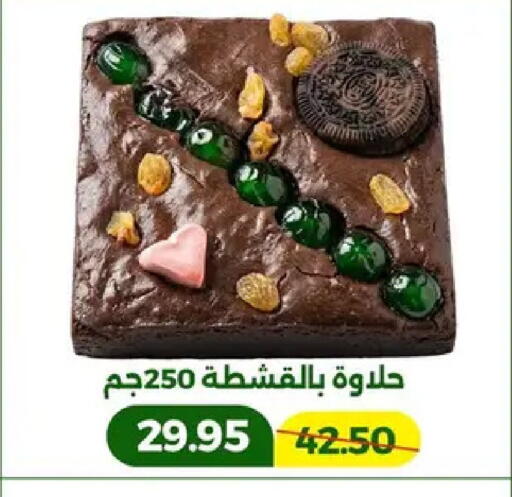 available at Green Tree Hypermarket - Sohag in Egypt - Cairo