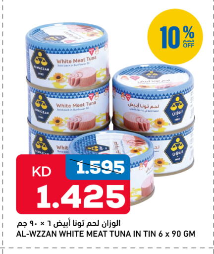available at Gulfmart in Kuwait - Kuwait City