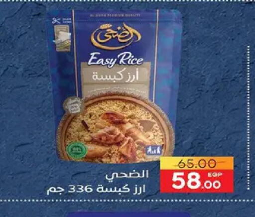 available at سفير ماركت in Egypt - القاهرة