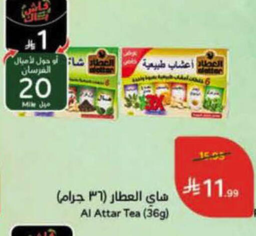 available at هايبر بنده in مملكة العربية السعودية, السعودية, سعودية - الرس