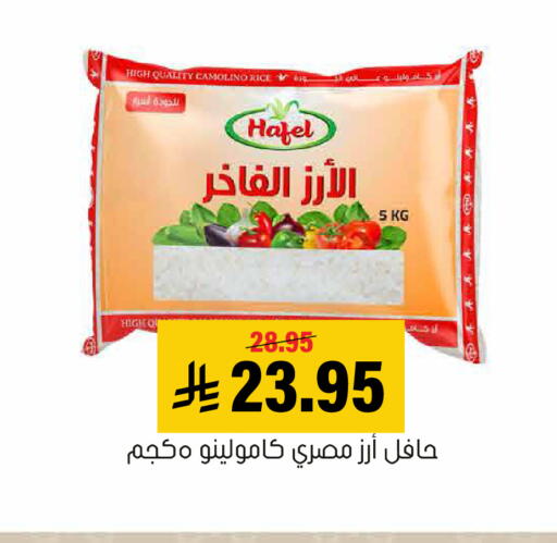 available at Al Amer Market in KSA, Saudi Arabia, Saudi - Al Hasa