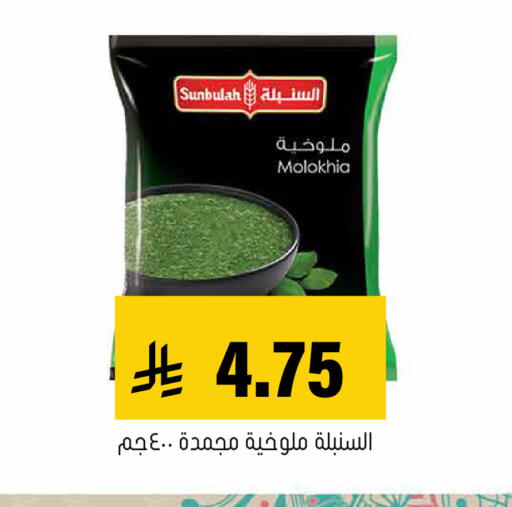 available at Al Amer Market in KSA, Saudi Arabia, Saudi - Al Hasa