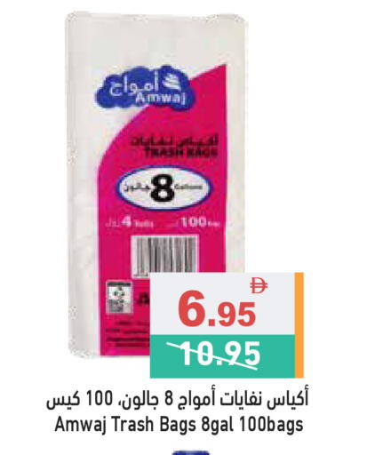 available at أسواق رامز in الإمارات العربية المتحدة , الامارات - رَأْس ٱلْخَيْمَة