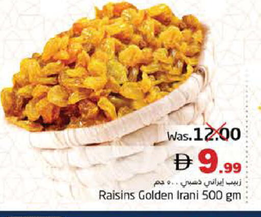 available at هايبر ماركت باسونز in الإمارات العربية المتحدة , الامارات - ٱلْفُجَيْرَة‎