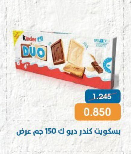available at جمعية قرطبة التعاونية in الكويت - مدينة الكويت