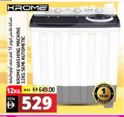 available at Pasons Hypermarket in UAE - Fujairah