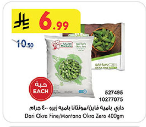 Okra available at بن داود in مملكة العربية السعودية, السعودية, سعودية - المدينة المنورة