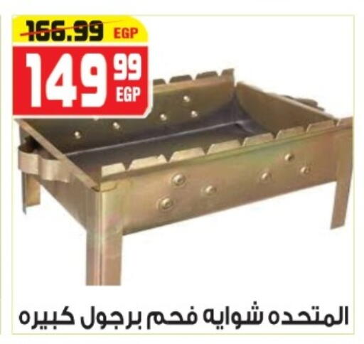 available at هايبر موسى in Egypt - القاهرة