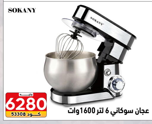 available at Center Elzelzal in Egypt - Cairo