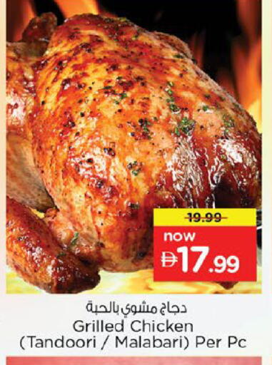available at Nesto Hypermarket in UAE - Fujairah