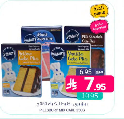 Vanilla available at اسواق المنتزه in مملكة العربية السعودية, السعودية, سعودية - سيهات