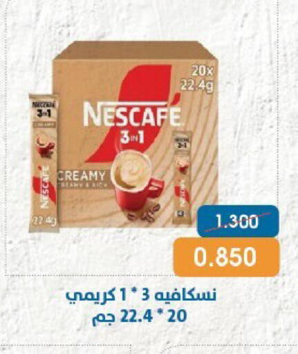 available at جمعية قرطبة التعاونية in الكويت - مدينة الكويت
