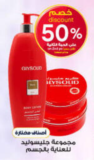 available at صيدليات الدواء in مملكة العربية السعودية, السعودية, سعودية - الخبر‎
