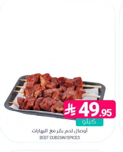 available at اسواق المنتزه in مملكة العربية السعودية, السعودية, سعودية - سيهات