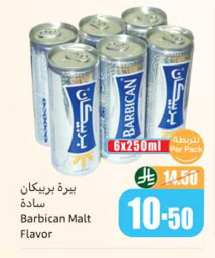 available at أسواق عبد الله العثيم in مملكة العربية السعودية, السعودية, سعودية - حفر الباطن