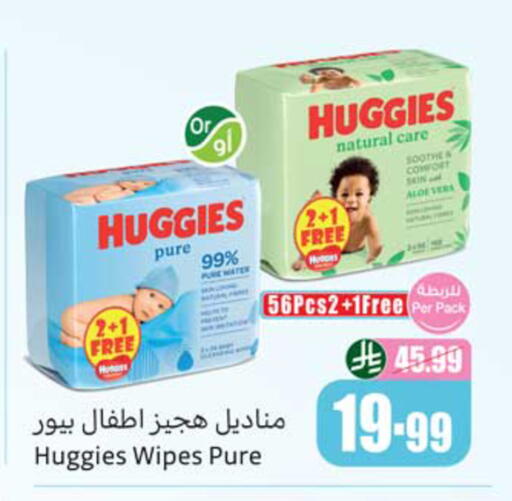 available at أسواق عبد الله العثيم in مملكة العربية السعودية, السعودية, سعودية - المدينة المنورة