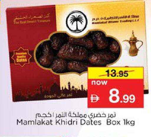 available at Nesto Hypermarket in UAE - Fujairah