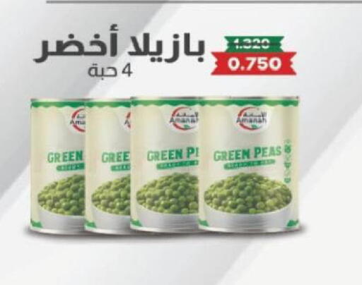 Peas available at جمعية شمال غرب الصليبيخات in الكويت - مدينة الكويت