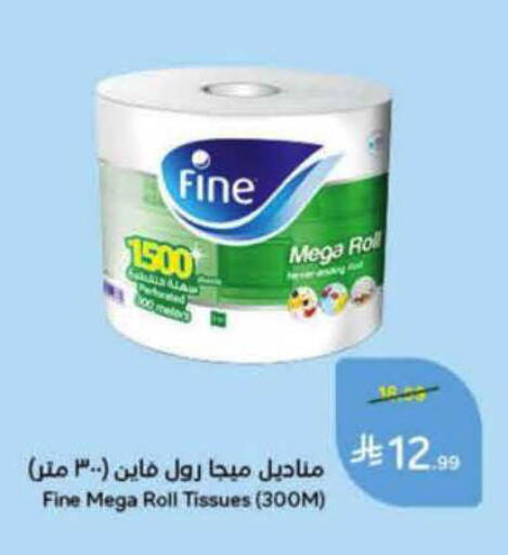 available at هايبر بنده in مملكة العربية السعودية, السعودية, سعودية - المدينة المنورة