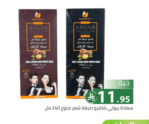 available at تخفيضات العائلة in مملكة العربية السعودية, السعودية, سعودية - الرياض