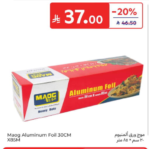available at كارفور in مملكة العربية السعودية, السعودية, سعودية - المدينة المنورة